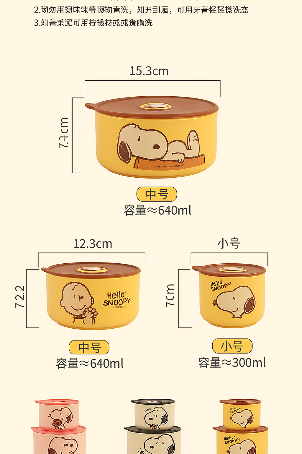 Snoopy Bowl Three Piece Set Crisper Box Child Cartoon Snoopy Ceramics Fresh Bowl with Lid Suit Girl Tableware Lunch Box Gift Box